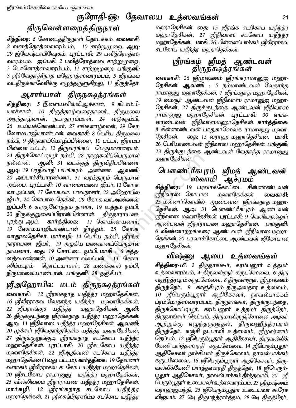 Panchangam